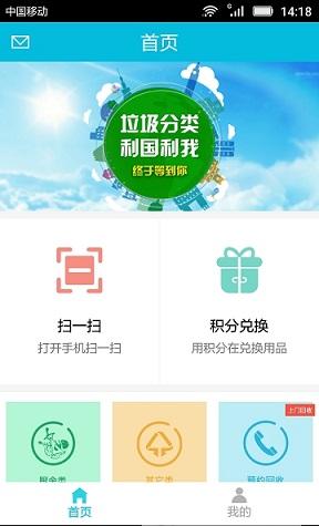 天天分截图