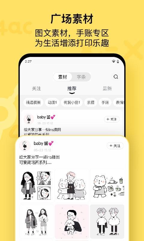 喵喵机截图