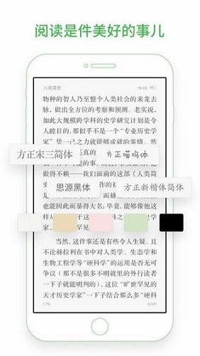 百度小说免费阅读截图