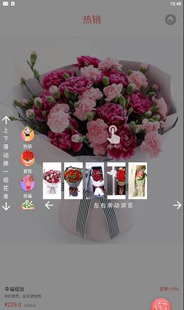 鲜花网截图