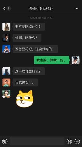 微信老版本8.0.3