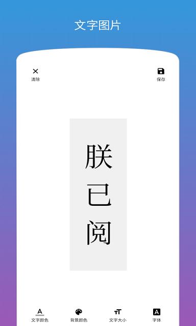 照片加文字