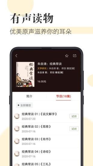知网阅读器截图