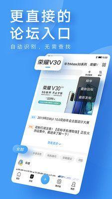 我的荣耀app截图