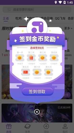 多鱼app截图