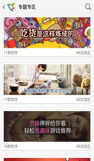 迅雷助手截图
