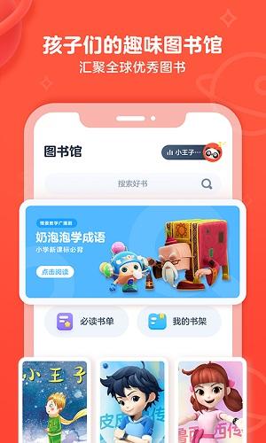 有道乐读截图