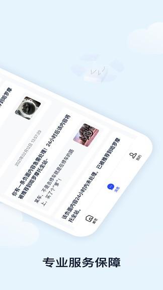 哈罗厂家版截图