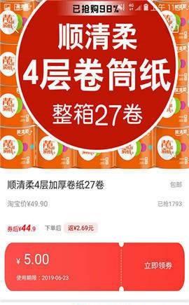 贝多商城截图