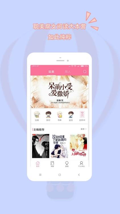 书耽最新版app截图