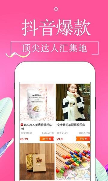 金猪淘宝贝截图