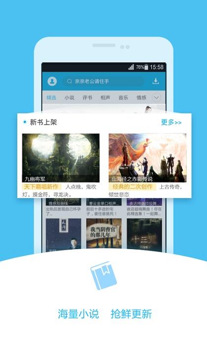 520听书网手机版本