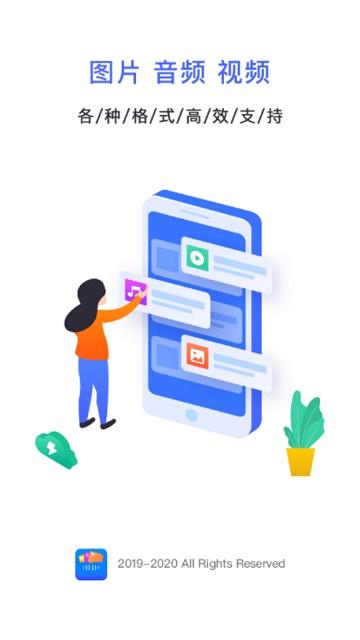 格式化工厂截图