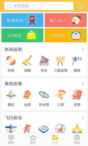 vivo游戏中心最新版安装截图