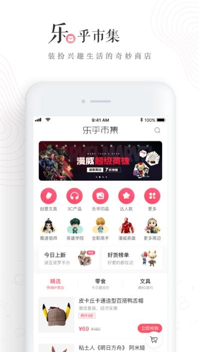 老福特app截图