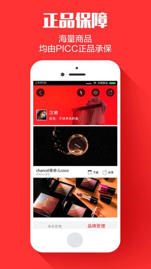 云集app下载最新版