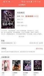红石阅读截图