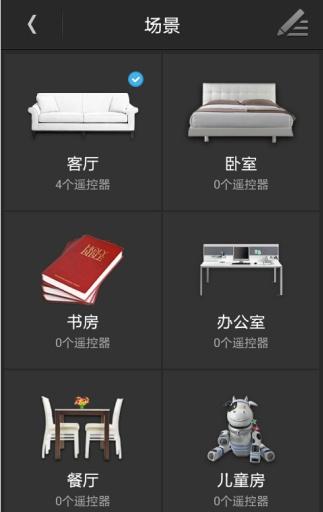 格力空调手机遥控器下载安装截图