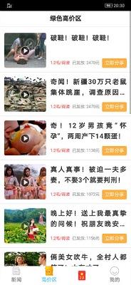 恋听截图