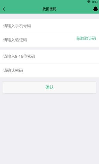 大聚福截图