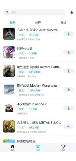 淘气侠手机版游戏