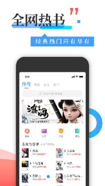 换源神器1.2.7截图