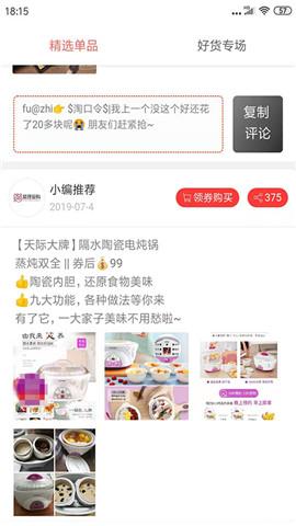 狐狸爱购截图