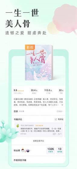 书奇小说