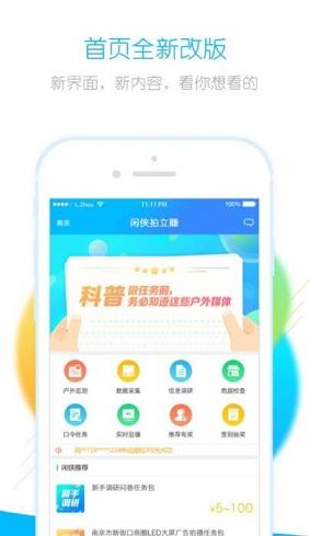 小赚咖截图
