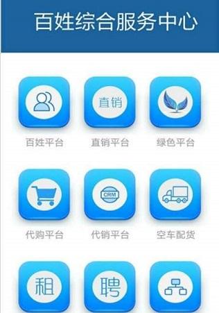 精锐计量截图