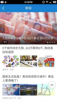 乐看新闻app截图