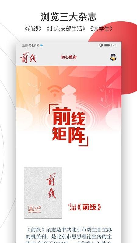 前线截图