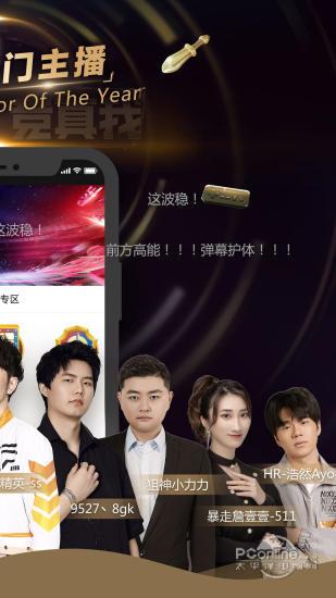 企鹅电竞直播app下载安装