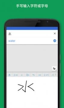 google translate截图