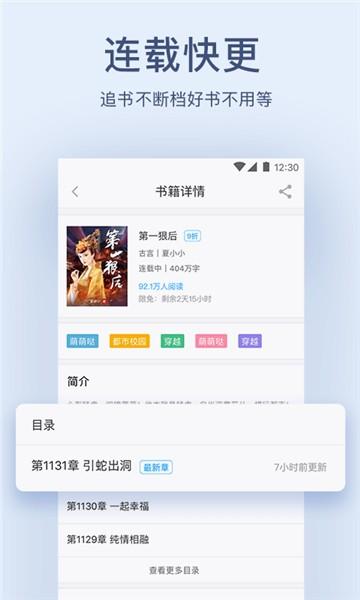 拾文小说截图