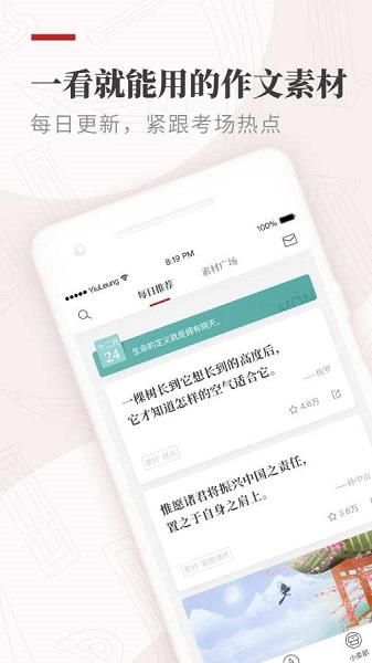 纸条app截图