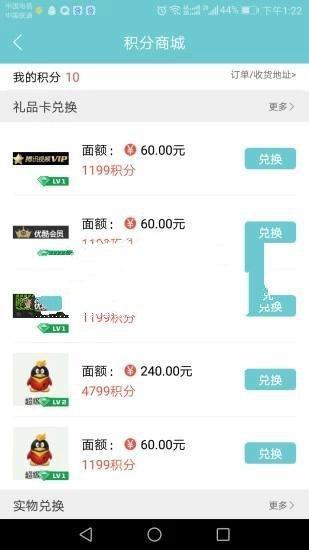 指间游截图