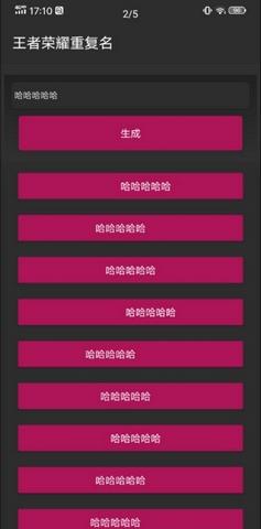 特殊字体管家截图