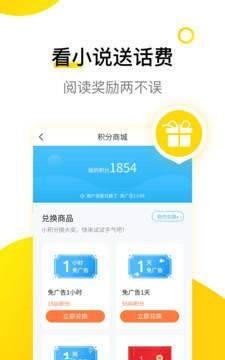 要祺免费小说截图