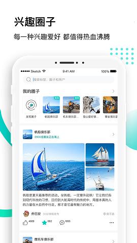 沸腾截图