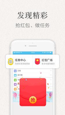 潇湘书院手机版截图