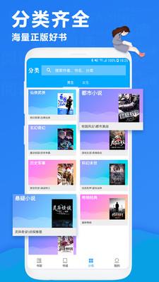 小说大全App