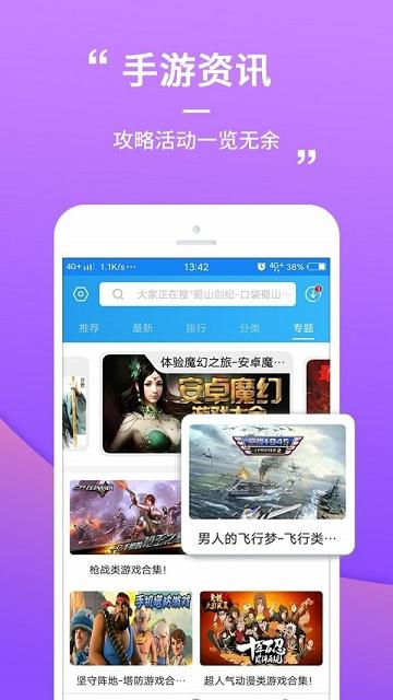 乐玩游戏盒汉化版截图