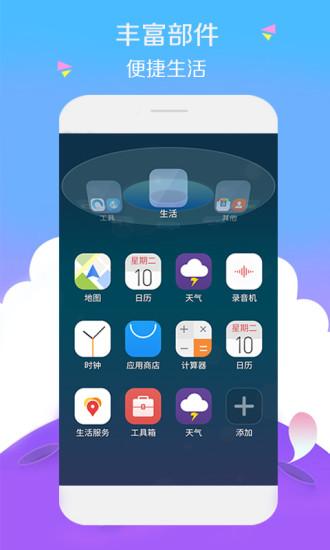 宝软网