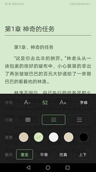 搜书王5.2.6截图