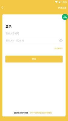 吃闲饭截图