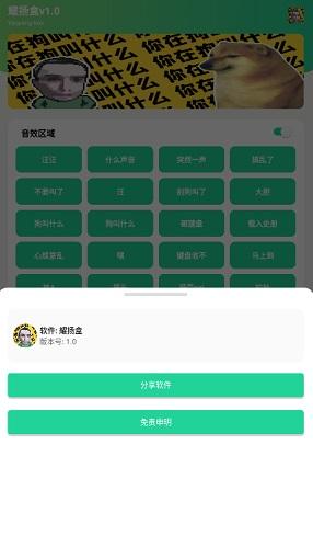 耀扬盒