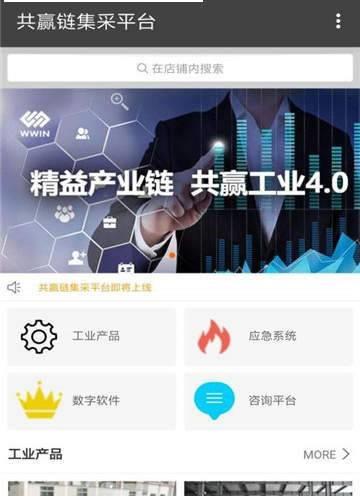 共赢宝截图