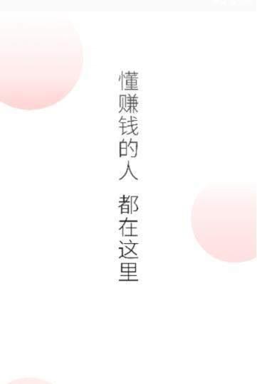 零钱居截图