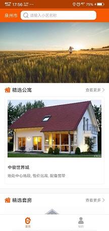 租租青年社区截图